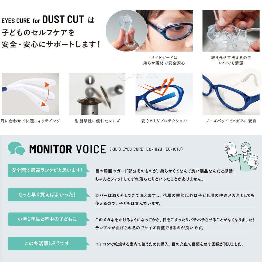 AXE 花粉対策メガネ 子供用 ゴーグル 花粉用 おしゃれ