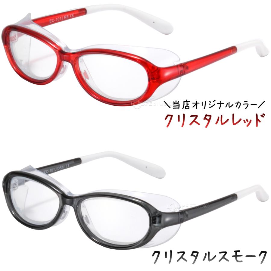 メガネセット（黒・シルバー・茶色など）花粉防止付け 特許取得済！フード部分が取り外し可能な花粉対策メガネ「Zoff +