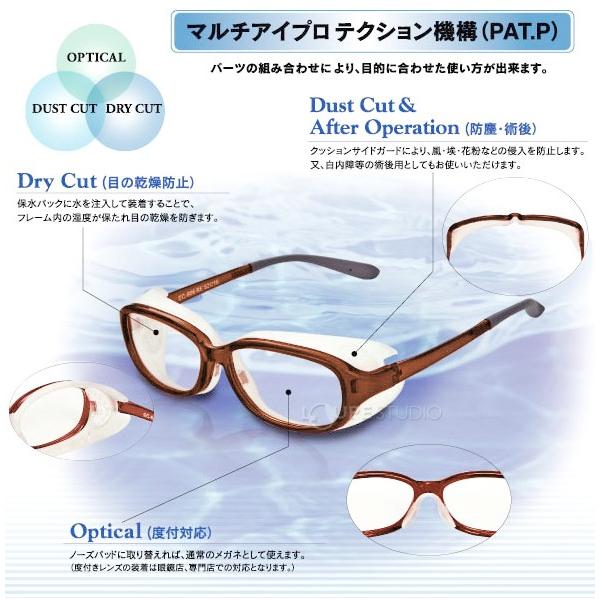 花粉メガネ 花粉症 ゴーグル 花粉症対策 アイキュア EC606