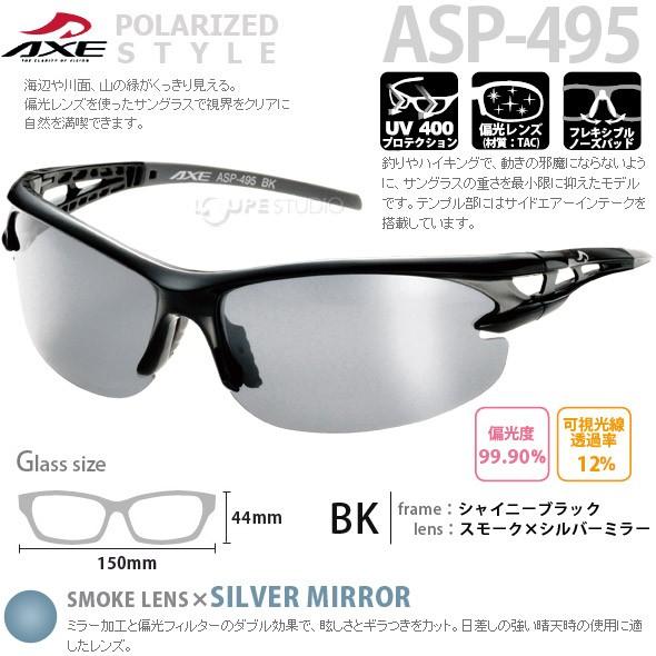 AXE（アックス） 偏光サングラス ASP-495 UV400カット ASP-495 BK ASP