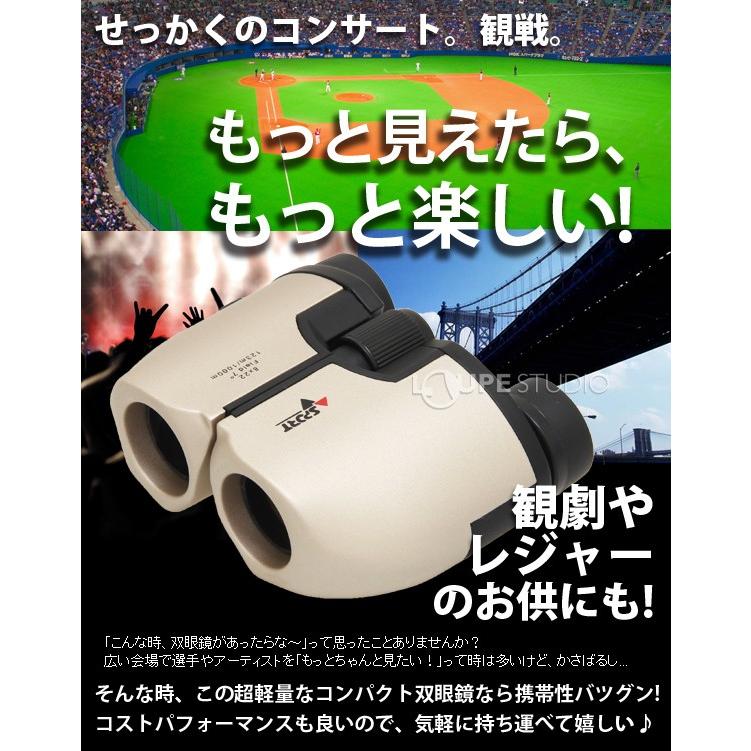 双眼鏡 コンサート オペラグラス ライブ コンパクト 双眼鏡 8倍 22mm ナシカ ドーム コンサート ライブ 双眼鏡 オペラグラス 観劇 旅行 自 Bino 003 ルーペスタジオ 通販 Yahoo ショッピング