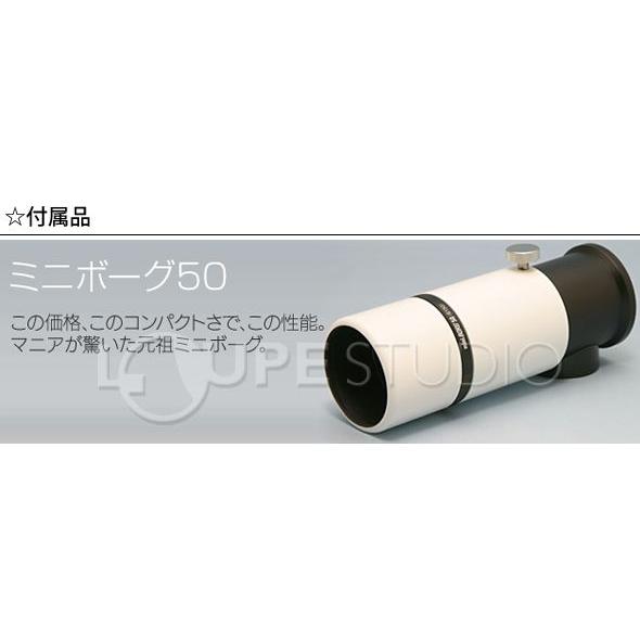 天体望遠鏡 ミニボーグ 50 天体セット 6152 BORG 屈折式 天体望遠鏡 天体望遠鏡