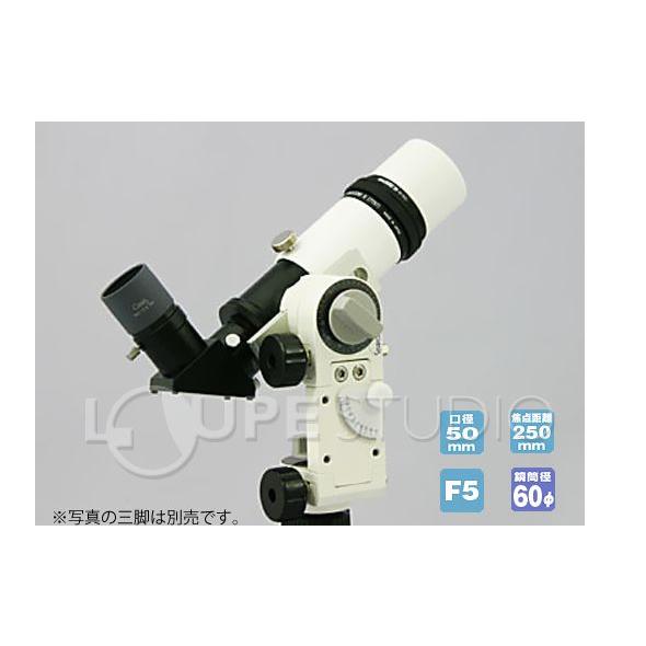天体望遠鏡 ミニボーグ 50 SWセット 0051 BORG 屈折式 : ルーペ 
