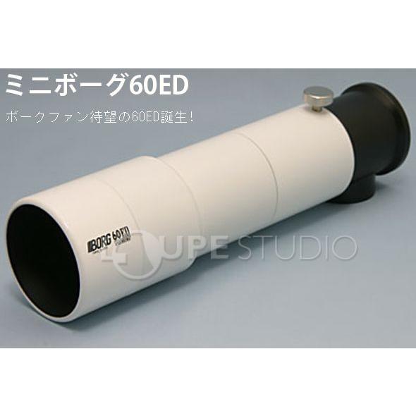 天体望遠鏡 ミニボーグ60ED 6260 BORG 望遠鏡 鏡筒単体 天体観測から  
