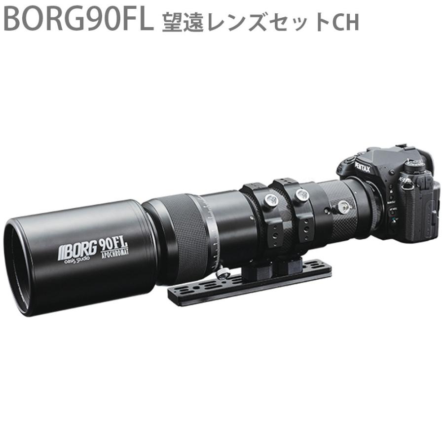 Borg90fl望遠レンズセットch 6490 Borg 日本製 天体撮影 野鳥撮影 皆既日食 撮影セット 星景写真 アルカスイス対応 ビクセン規格ア Borg 354 ルーペスタジオ 通販 Yahoo ショッピング