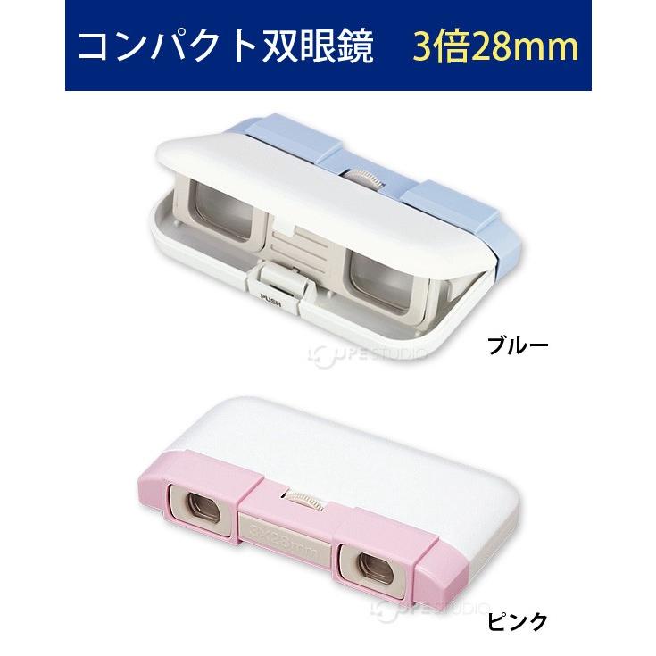 双眼鏡 オペラグラス BX-10 3倍 28mm コンサート ドーム ライブ