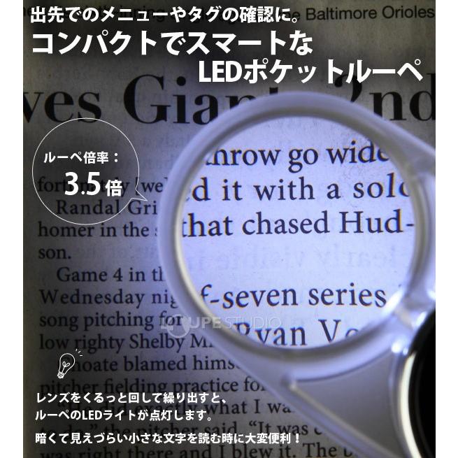 ルーペ LEDライト付き 携帯 スイングルーペ CLE-35P 無地 3.5倍 35mm ポケットルーペ スライドルーペ 拡大鏡 虫眼鏡 池田レンズ｜loupe｜02