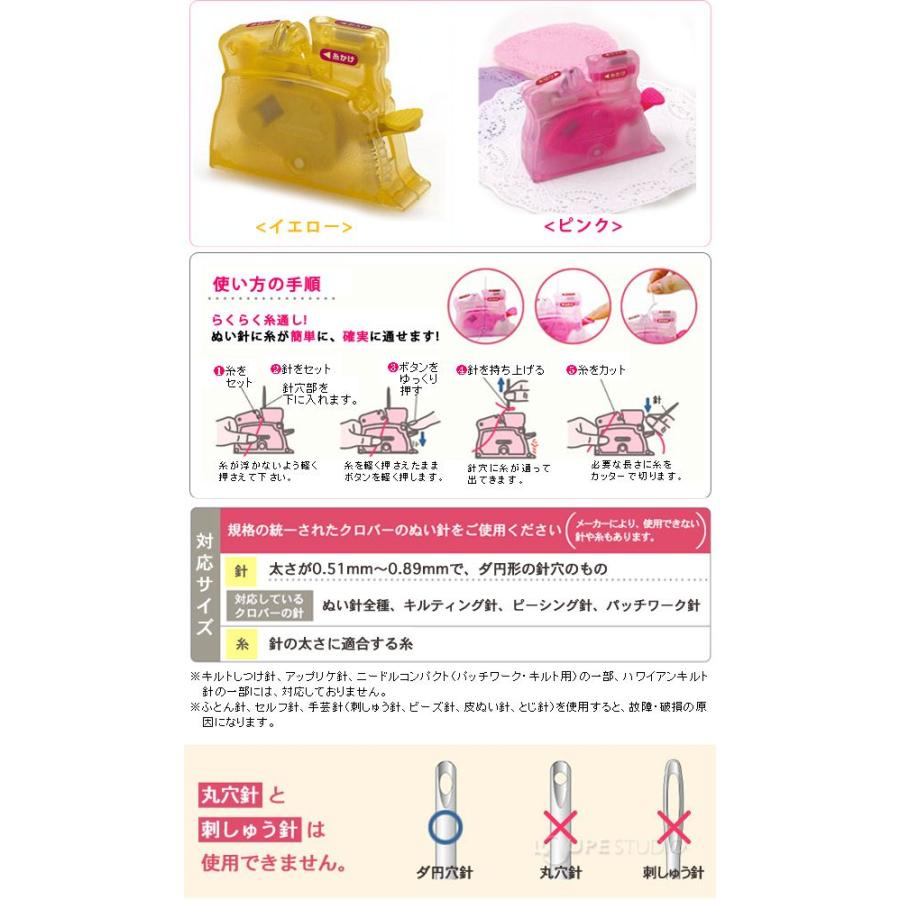 クリトリス　針 