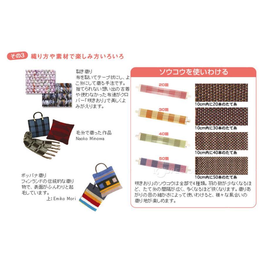 Clover 咲きおり 卓上織り機 40cm 取説付き 20羽30羽ソウコウ 手織り機