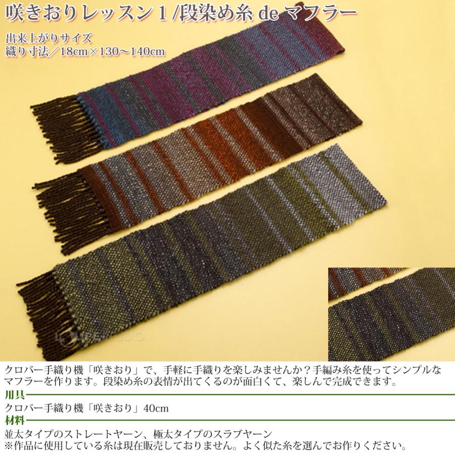 クローバー 裂き織り機 40cm ユーキャン手織り講座 教材セット 【公式