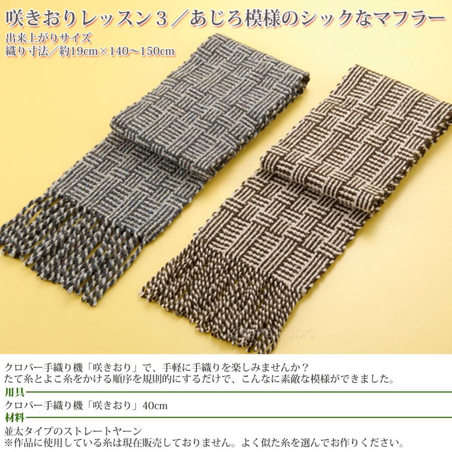 手織り機 咲きおり 40cm 30羽セット 57950 クロバー 手芸用品 編み機