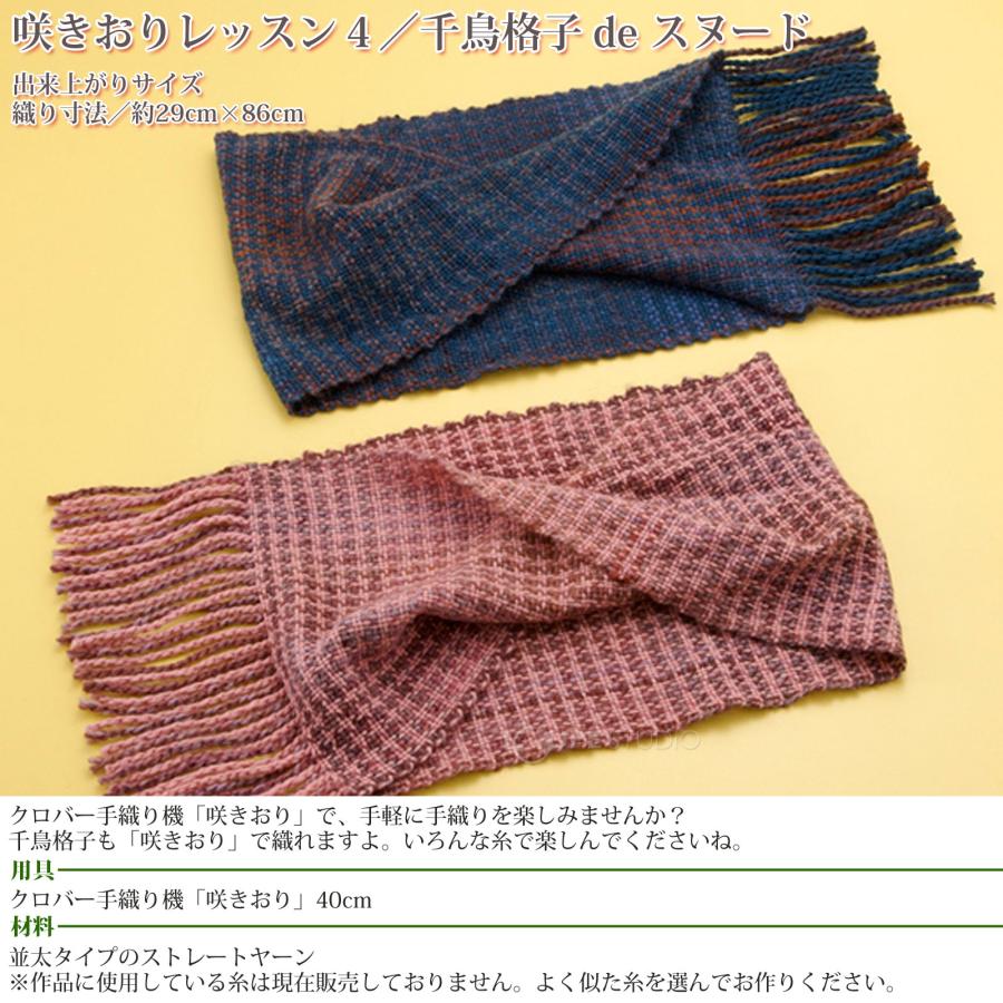 手織り機 咲きおり 40cm 30羽セット 57950 クロバー 手芸用品 編み機