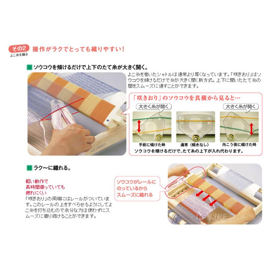 手織り機 咲きおり 60cm 40羽セット 57952 クロバー 手芸用品 編み機