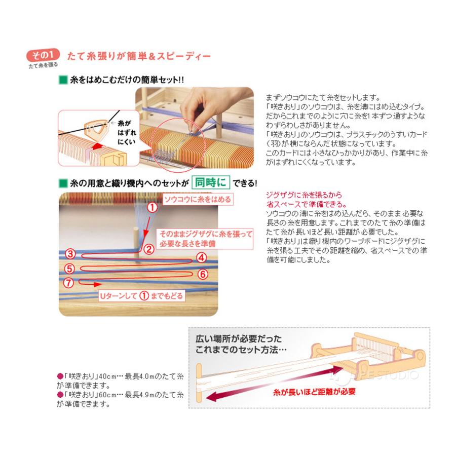 手織り機 咲きおり 60cm 40羽セット 57952 クロバー 手芸用品 編み機
