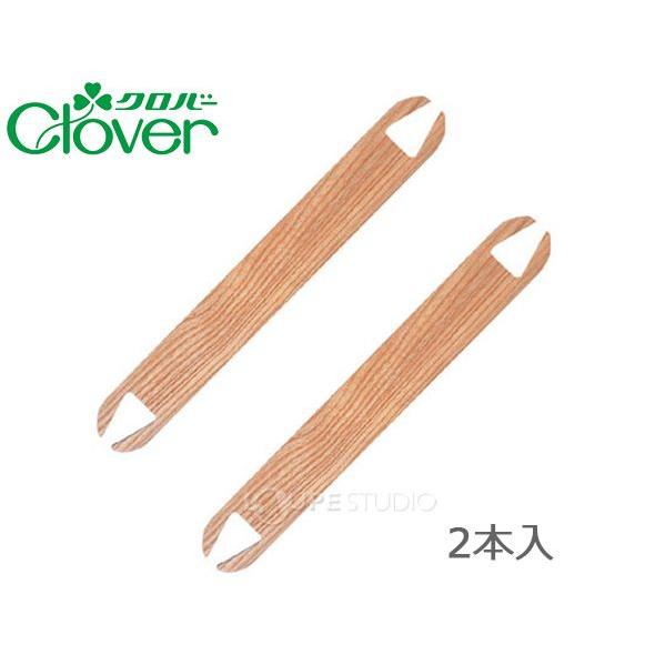 シャトル 小 2本入 手織り機「咲きおり」用オプション部品 57959