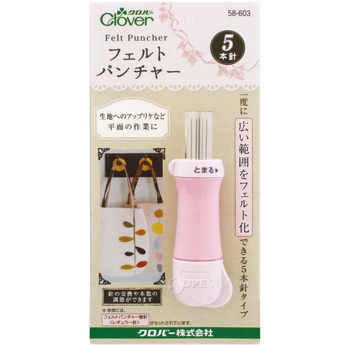 フェルトパンチャー 5本針 58603 クロバー 手芸用品 フェルト