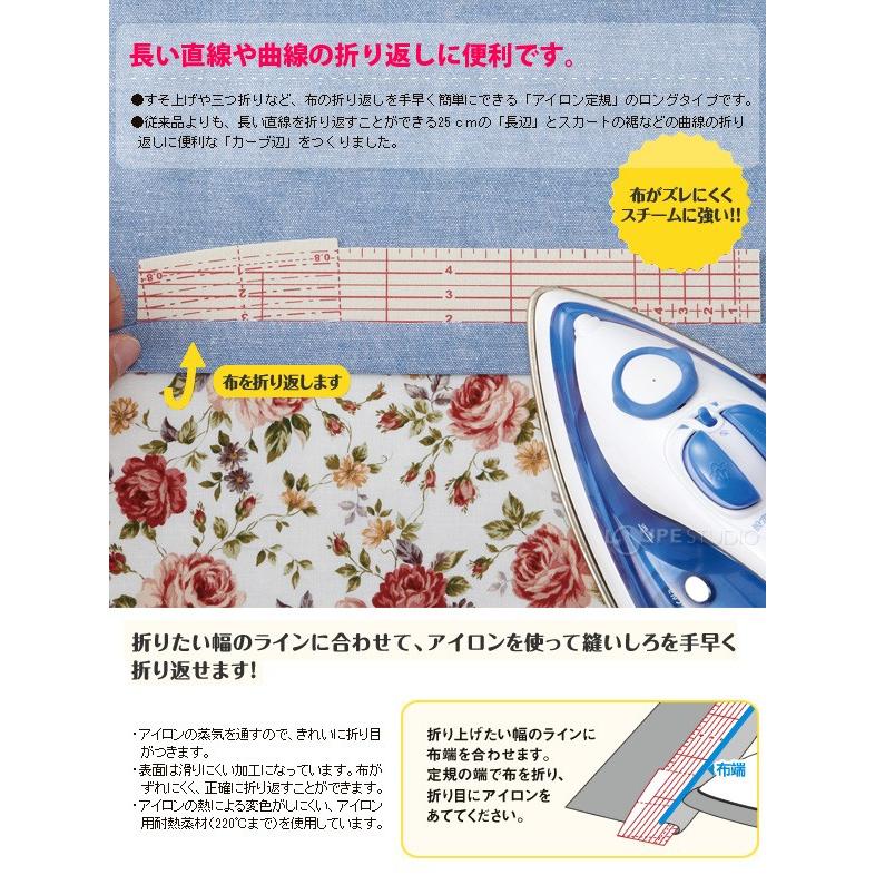 アイロン定規 ロング 25059 Clover クロバー 手芸用品 裁縫