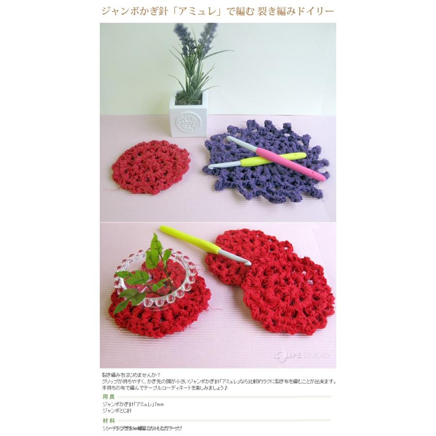 ジャンボかぎ針「アミュレ」 7mm 42417 Clover クロバー かぎ針 編み針