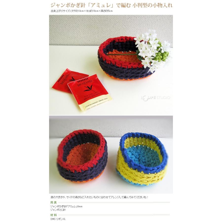 ジャンボかぎ針「アミュレ」 8mm 42418 Clover クロバー かぎ針