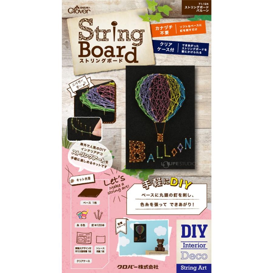 【新品】ストリングアート 製作キット 気球 string art 新品】ストリングアート 製作キット 気球 string art