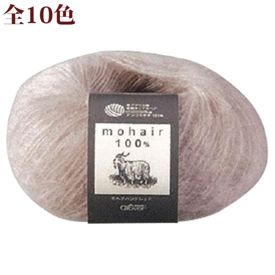 毛糸 モヘアハンドレッド40g 約80m 5個セット 極太 天然 ウール 高級キッドモヘア 100 アンゴラヤギ 日本製 クロバー Clover Clv 1728 ルーペスタジオ 通販 Yahoo ショッピング
