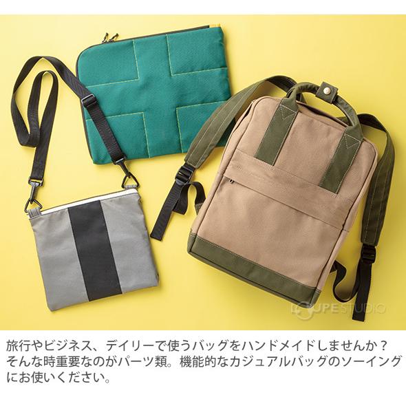 NSプラDかん バッグ 取り付け 手作り パーツ カバン 材料 ソーイング