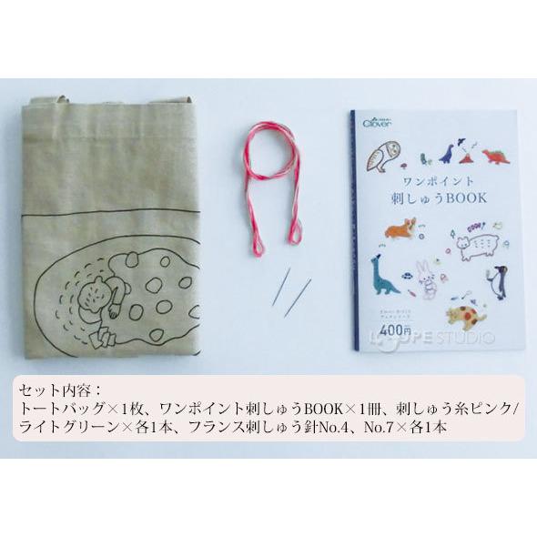 トートバッグ 刺しゅうのキット 刺繍 ソーイング 練習 裁縫 編み物 道具入れ バッグ 収納袋 ケース おしゃれ 小物入れ かわいい おしゃれ クロバ Clv 1749 ルーペスタジオ 通販 Yahoo ショッピング