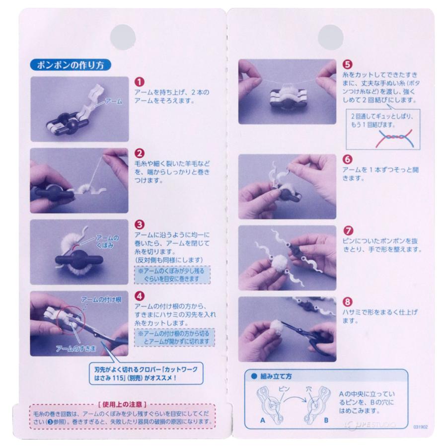スーパーポンポンメーカーミニ クロバー 裁縫道具 動物ぽんぽん 動物ポンポン チアポンポン ソーイング用品 手芸 手作り ハンドメイド Clv 1772 ルーペスタジオ 通販 Yahoo ショッピング