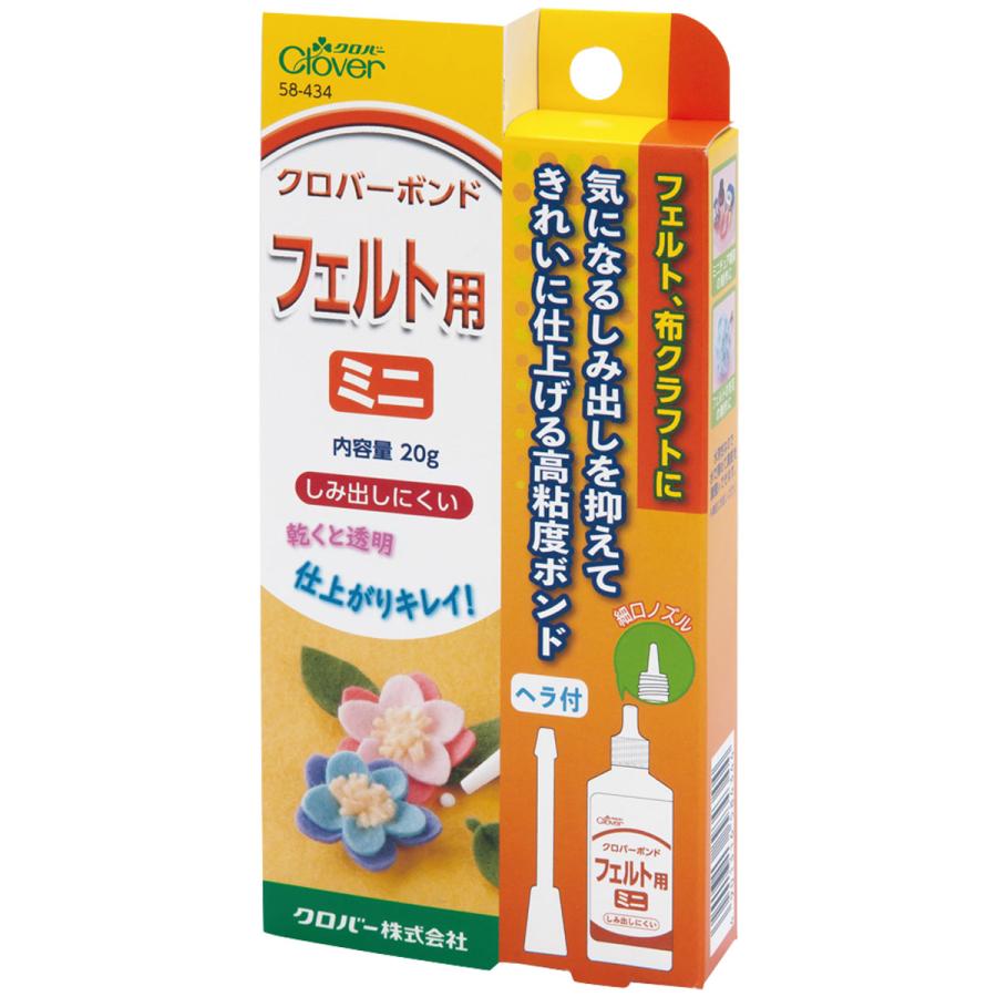 クロバーボンド フェルト用 20g 布用 接着剤 高粘度 日本製 ソーイング