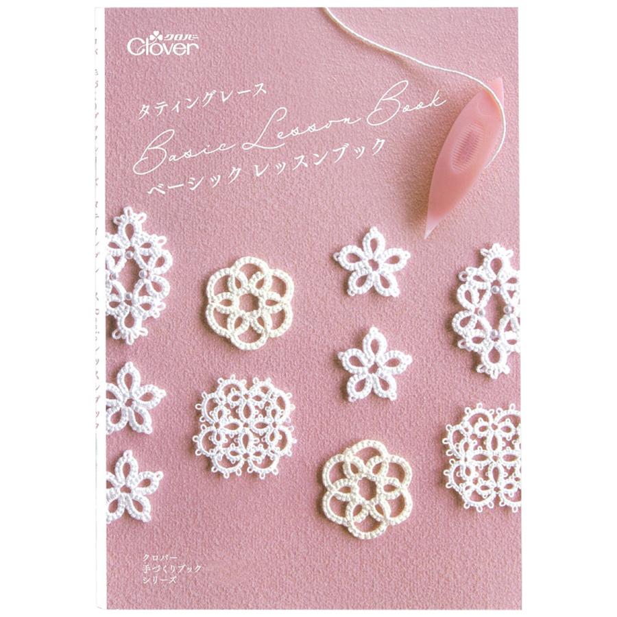 タティングレース Basic レッスンブック 編み図 レシピ本 作例集