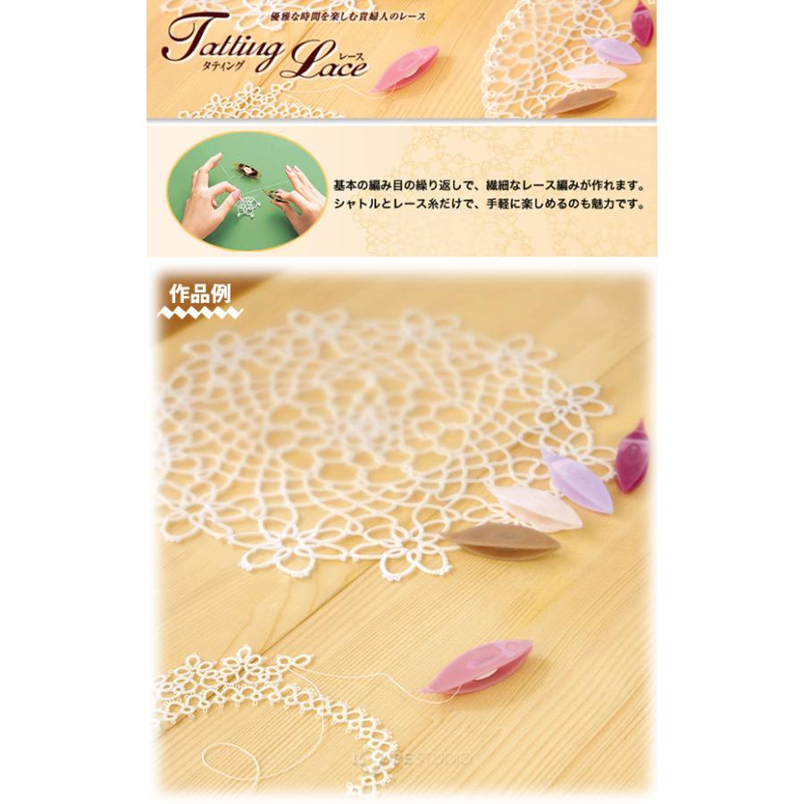 タティングレースセット　タティングシャトル　スワロフスキー タティングレースStep upブック レシピ本セット タティング