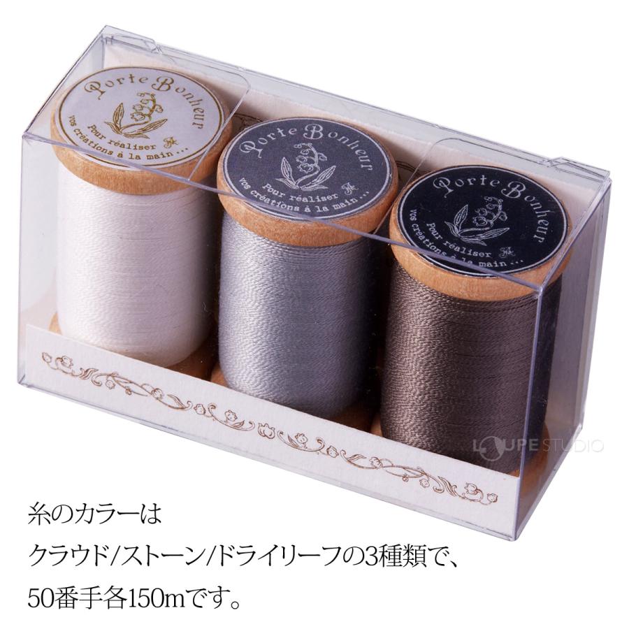 送料無料 未開封新品 次郎 ポルトボヌールすずらん 2セット ＆ 12点組 ポルトボヌール すずらん 手縫い糸 裁縫 ソーイング用品 糸 趣味