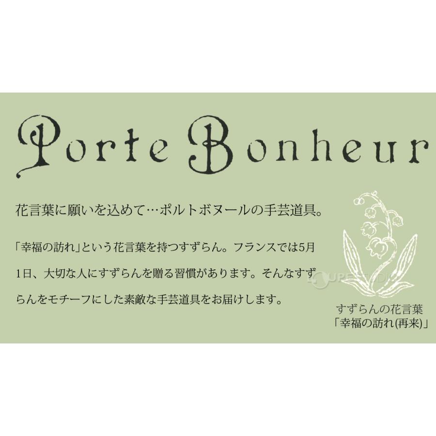 ポルトボヌール すずらん 手縫い糸 裁縫 ソーイング用品 糸 趣味