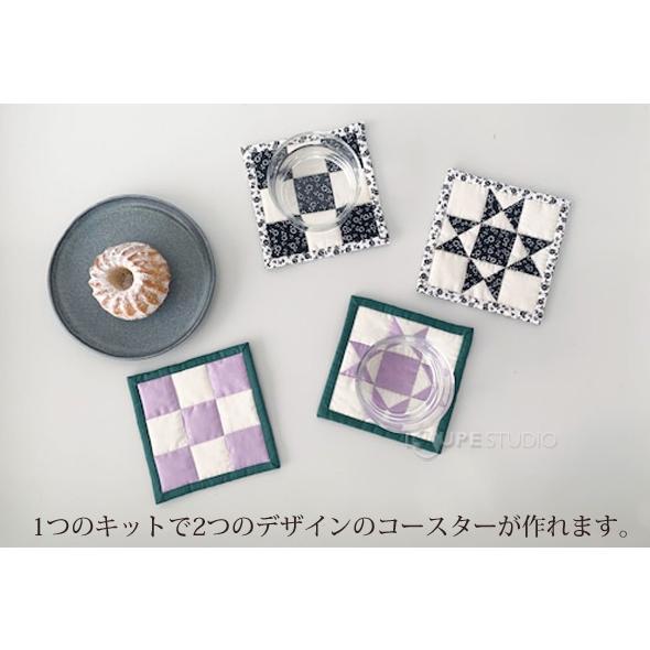 クロバーラボ コースター 手芸キット 初心者 パッチワーク 手作り 裁縫