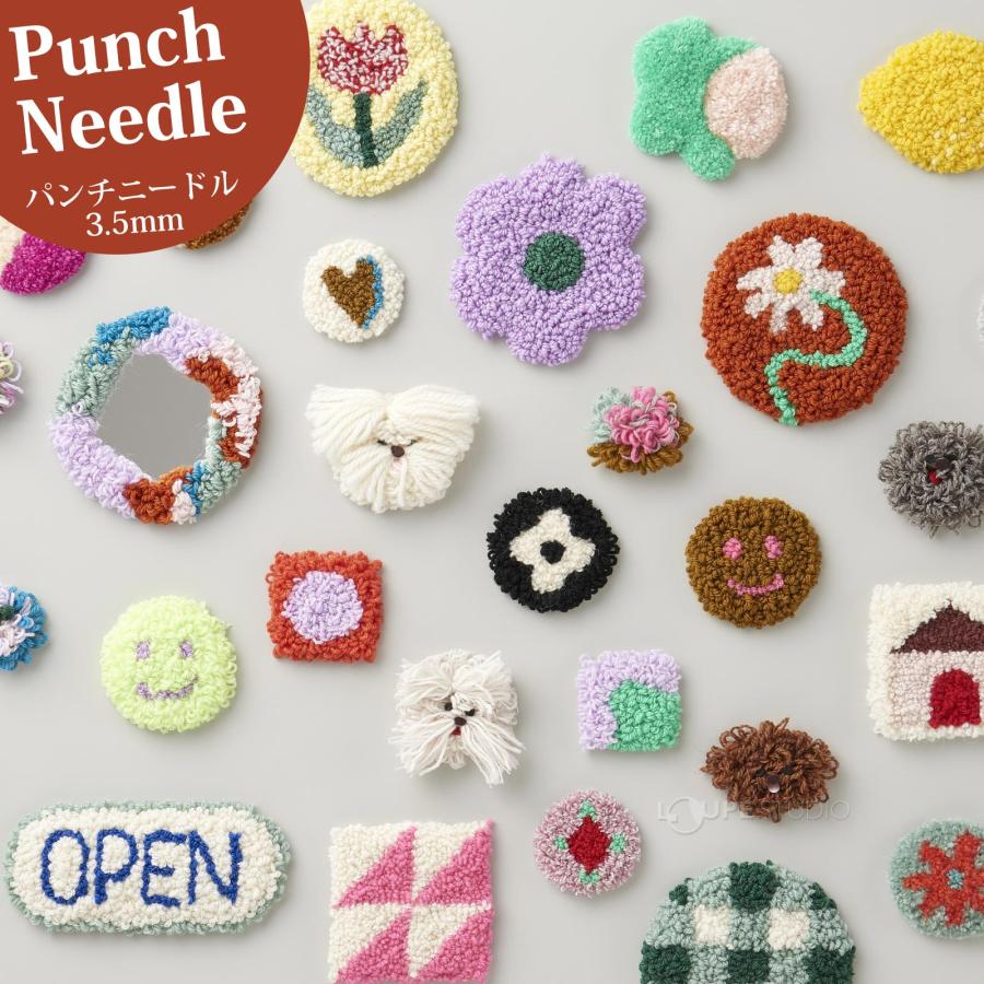 【パンチニードル】オーダー パンチニードル 3.5mm ステッチ 刺繍 刺しゅう 初心者 裁縫道具 手芸