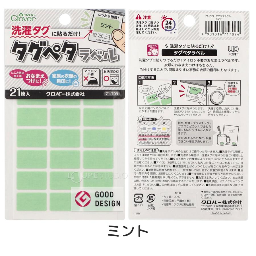 お名前シール アイロン不要 洗濯タグに 貼るだけ タグペタラベル 名前