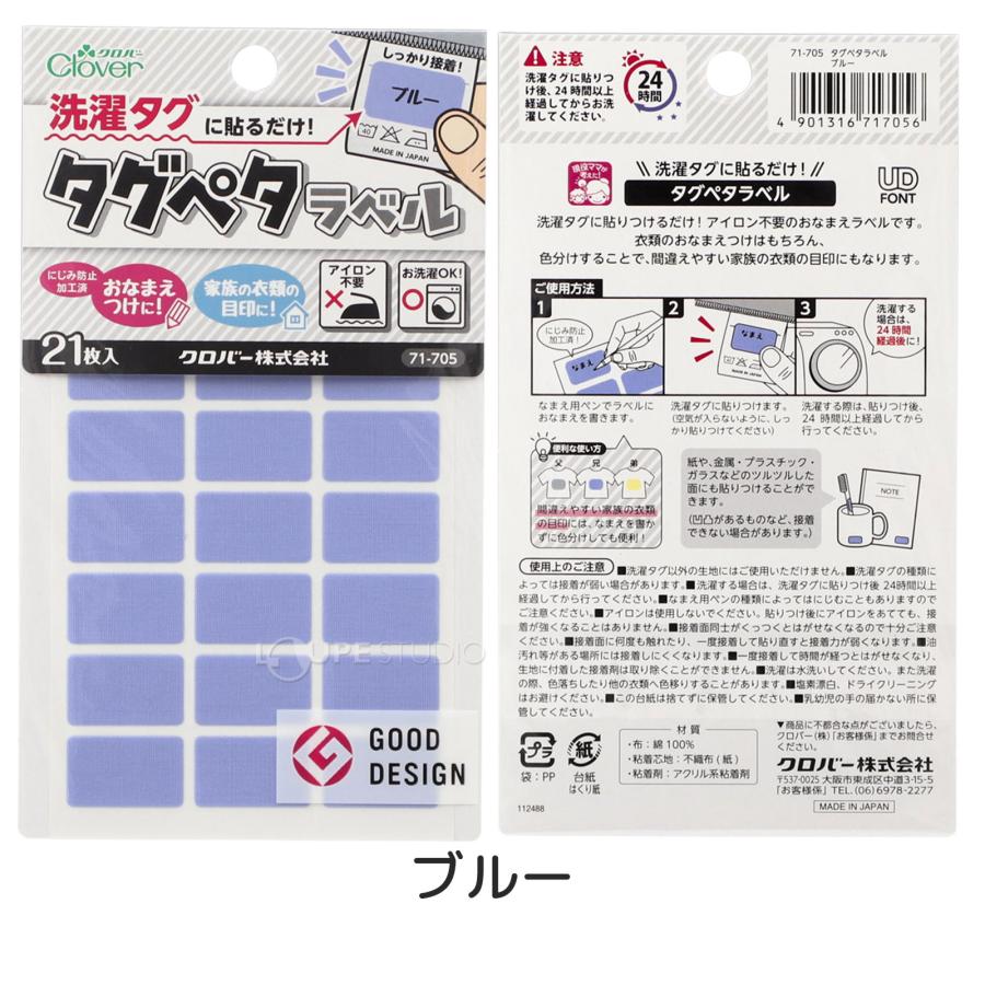 お名前シール アイロン不要 洗濯タグに 貼るだけ タグペタラベル