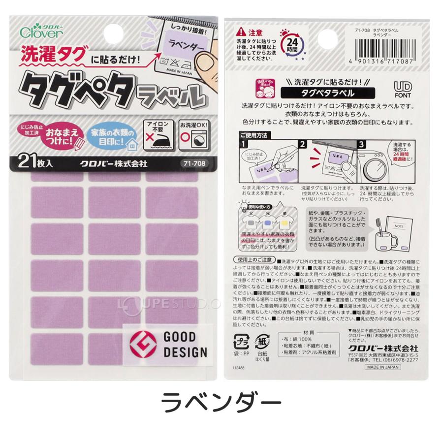 お名前シール アイロン不要 洗濯タグに 貼るだけ タグペタラベル