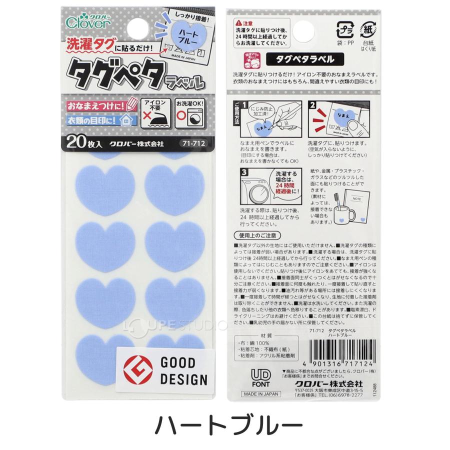 お名前シール アイロン不要 洗濯タグに 貼るだけ タグペタラベル 名前