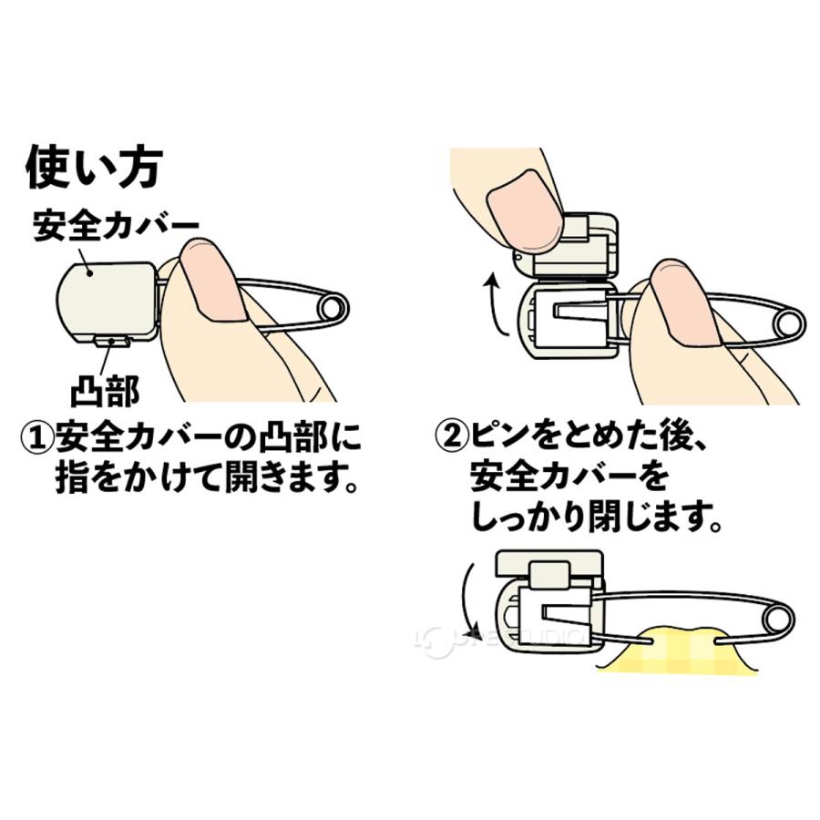 安全ロックピン カバー付 安全ピン ロックピン 名札 腕章 手芸 裁縫