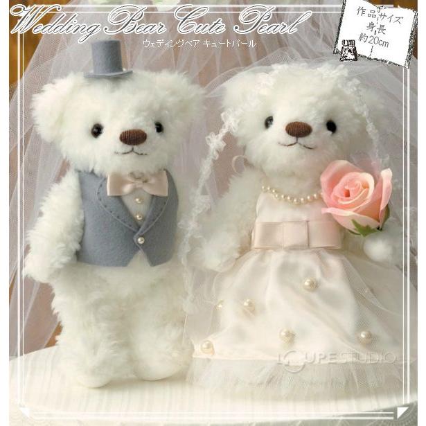 ウェディングベア キュートパール クロバー 結婚 記念 手作り 結婚式 ウェディング ウェディングキット 裁縫 ホビー Clv 5 ルーペスタジオ 通販 Yahoo ショッピング