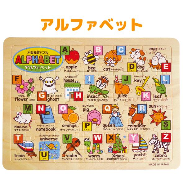 パズル 子供 フレームあり 日本製 4歳 5歳 6歳 日本地図 どうぶつ ひらがな アルファベット 低学年 保育園 年長 小学生 社会 知育玩具 木 Dbk 0107 ルーペスタジオ 通販 Yahoo ショッピング