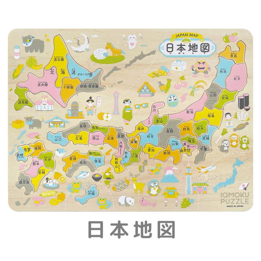 パズル 子供 日本地図 ひらがな 日本製 小学生 6歳 7歳 低学年 保育園