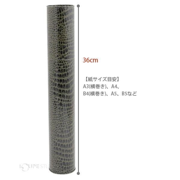 丸筒 ワニ皮 ワニ柄 賞状 表彰状 卒業証書 賞状入れ 36cm 筒 おしゃれ A3 B4 A5 B5 賞状用 卒園 幼稚園 保育園 小学校 中 Dbk 0127 ルーペスタジオ 通販 Yahoo ショッピング