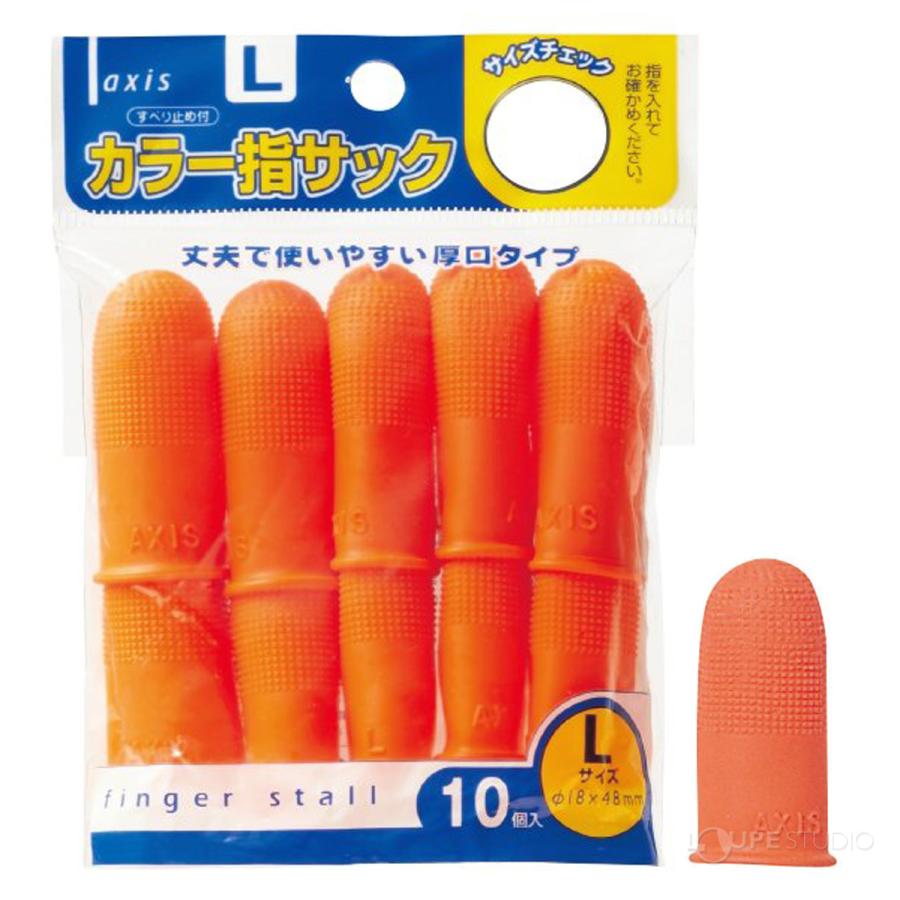 指サック 紙めくり 指サック 紙めくり カラー指サック 10個入 L オフィス 事務用品 デビカ Dbk 0300 ルーペスタジオ 通販 Yahoo ショッピング