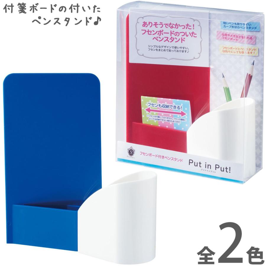 付箋ボード付き ペンスタンド デビカ Dbk 0356 ルーペスタジオ 通販 Yahoo ショッピング