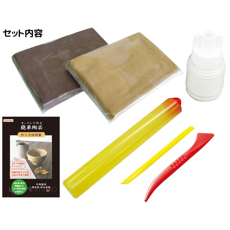 陶器 手作り キット 湯呑 お茶碗 コップ 鉢 植物 粘土 鉢 受け皿 箸置き オーブンで作る 簡単陶芸 工作 高学年 敬老の日 プレゼント 孫 マグカップ Dbk 0403 ルーペスタジオ 通販 Yahoo ショッピング
