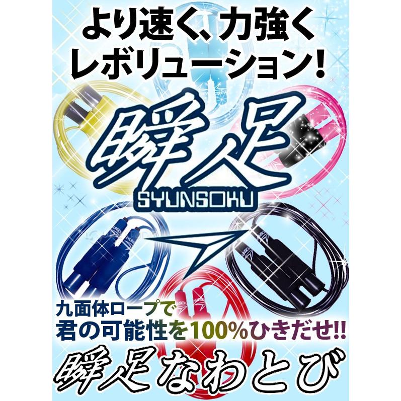 瞬足 縄跳び 子供用 縄飛び 縄 ロープ なわとび トレーニング用 ダイエット 大人用 運動会 小学校 デビカ 俊足 外遊び おもちゃ 運動神経 Dbk 0405 ルーペスタジオ 通販 Yahoo ショッピング