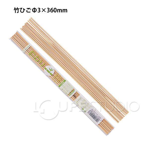 竹ひごf3 360mm 工作 子供 作品 デビカ 画材 小学生 学校 教材 クリスマスプレゼント Dbk 0428 ルーペスタジオ 通販 Yahoo ショッピング