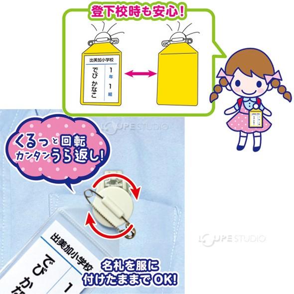 名札 穴が開かない クリップ 穴を開けずに くるっと名札留め 子供 子ども 小学生 幼稚園 防犯 デビカ Dbk 0624 ルーペスタジオ 通販 Yahoo ショッピング